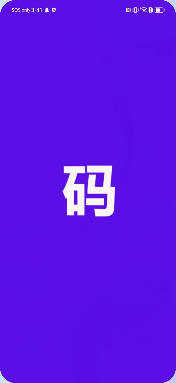 码农宝安卓软件最新安装