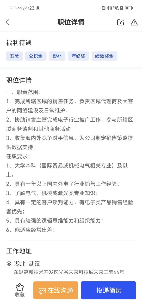 外语人才网安卓软件免费下载