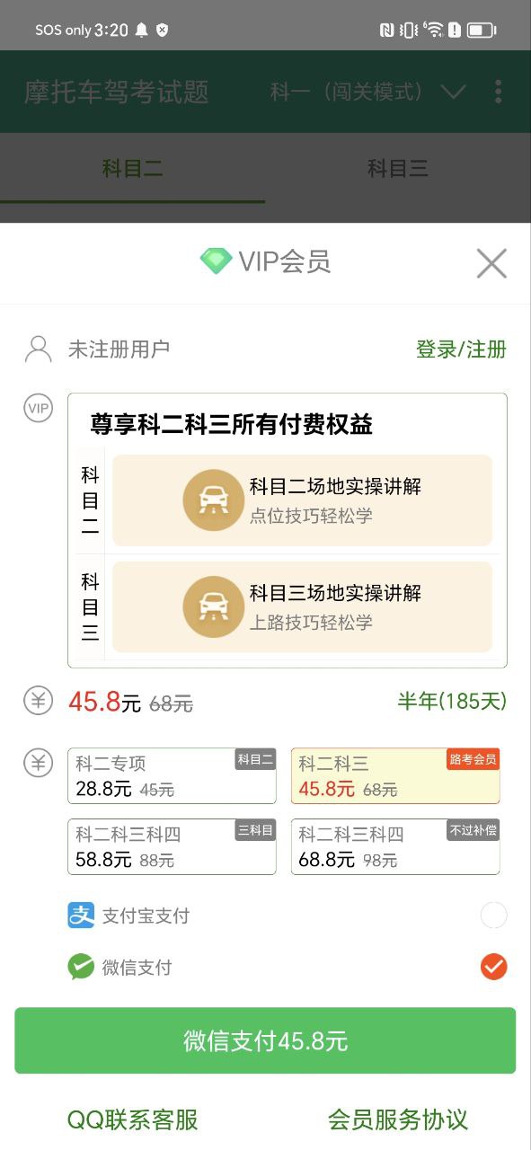 2023驾考摩托车试题手机版2023下载