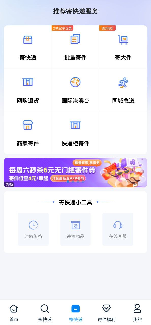 快递实时查询最新版安卓