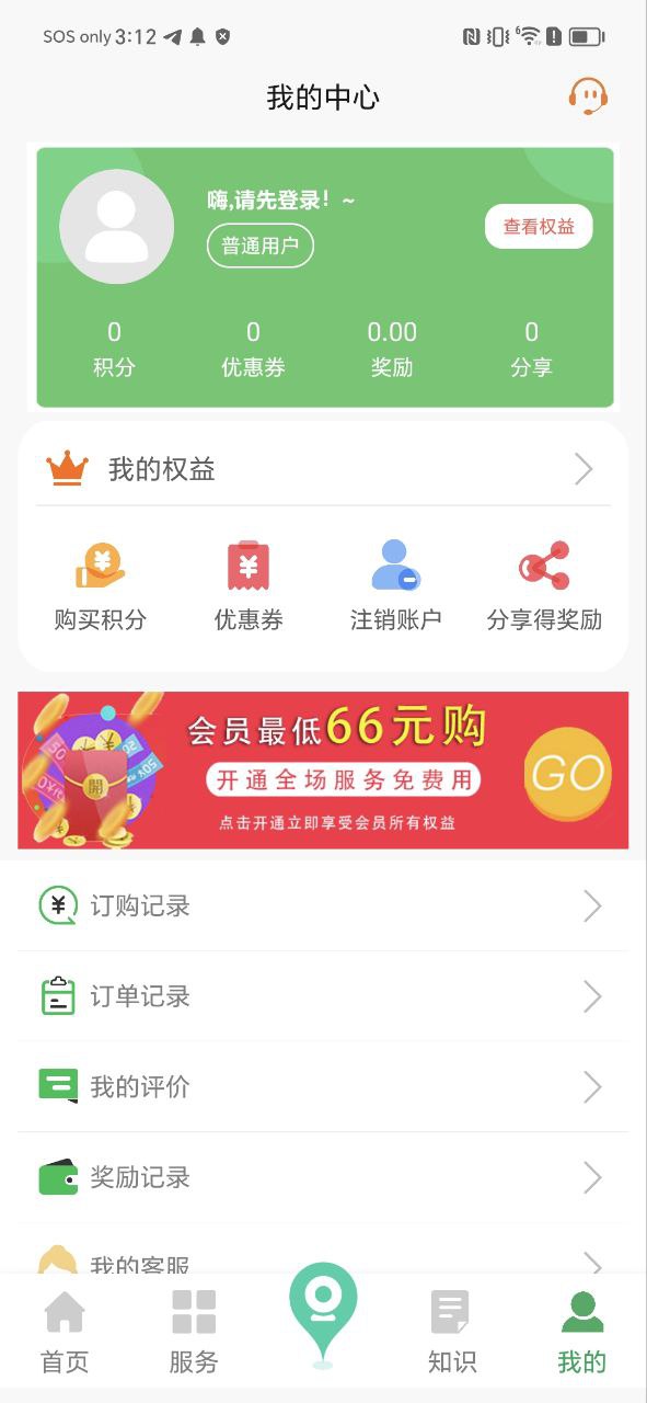 驾驶证查询应用纯净版下载