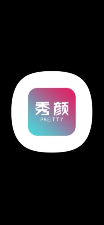 秀颜下载app软件