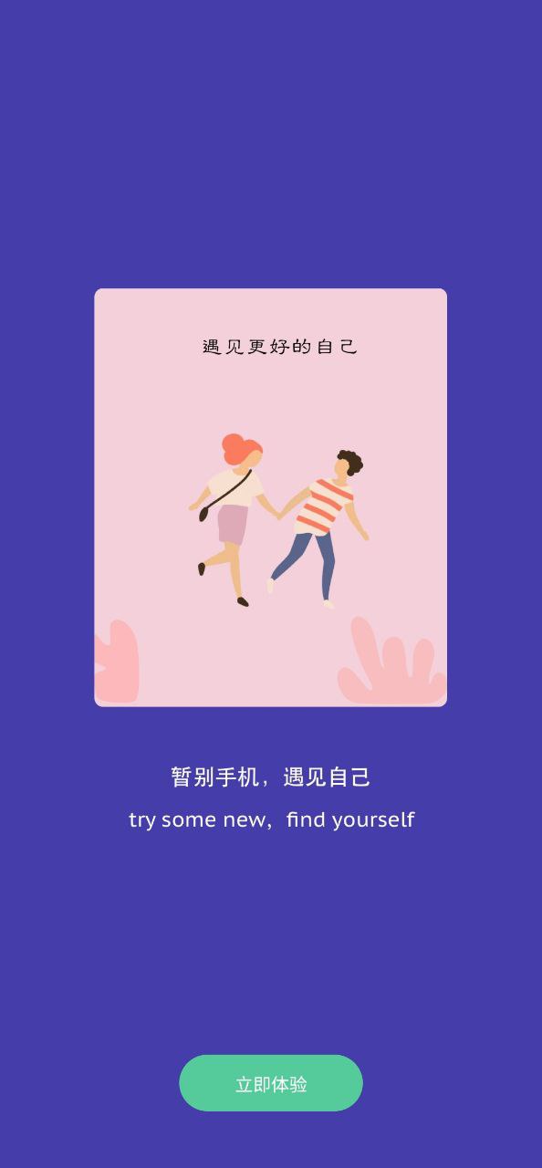 禅定空间安卓软件最新下载安装
