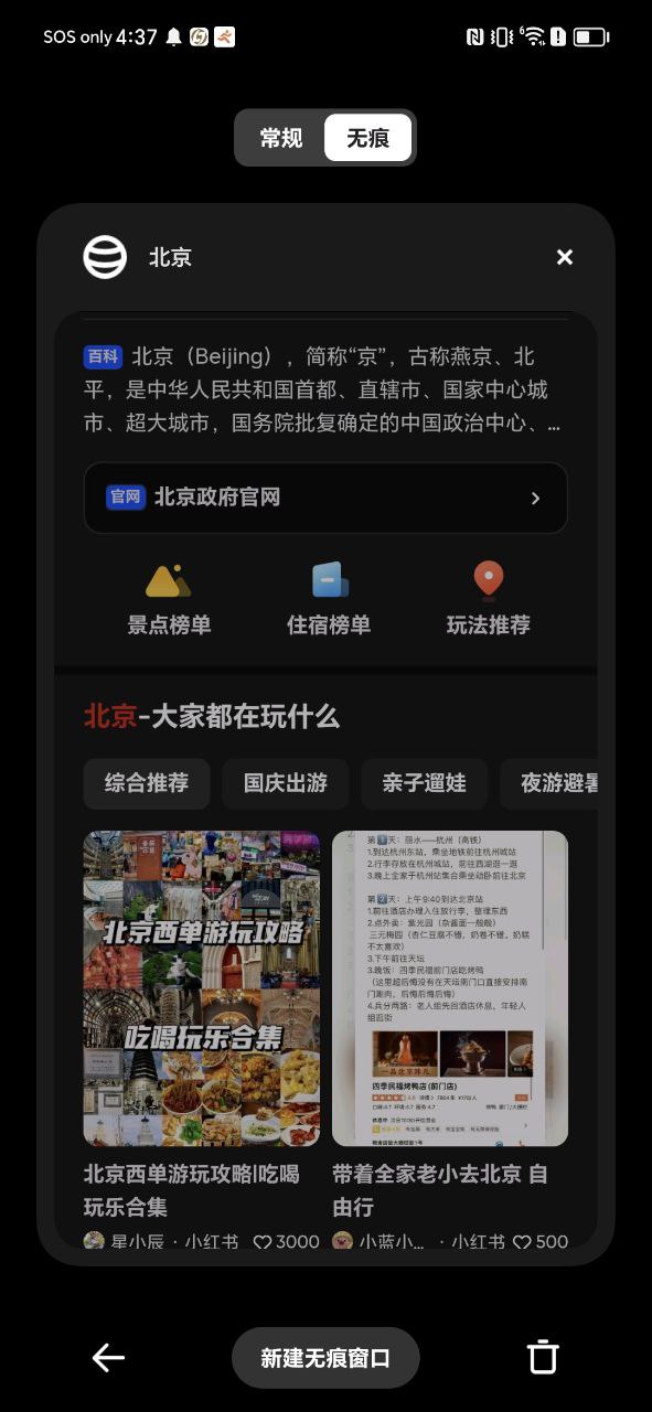 夸克app客户段下载