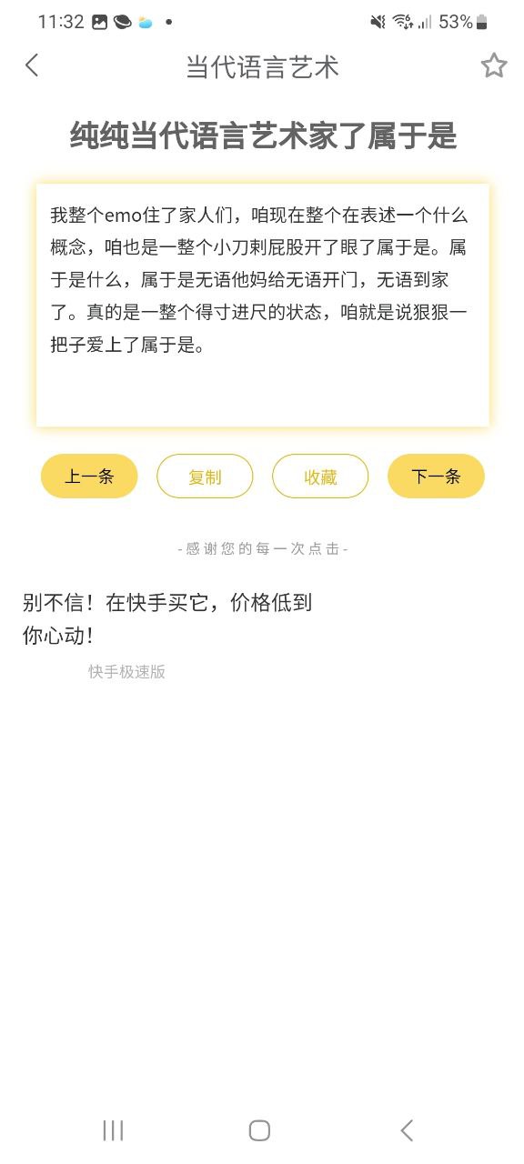 胡言乱语生成器手机纯净版2023