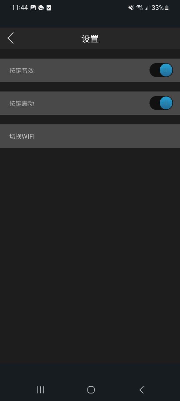 锐曼微投安卓软件免费版