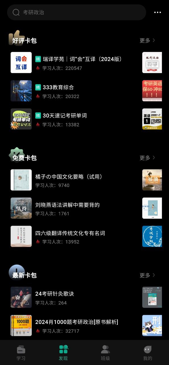 记乎下载入口