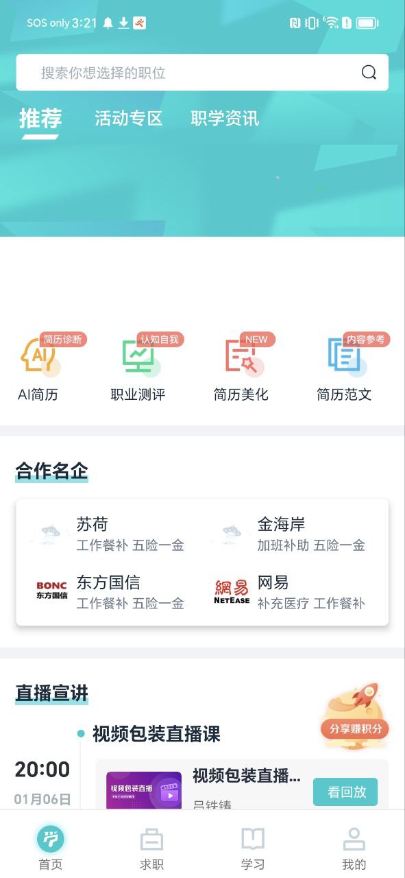 国货严选平台app