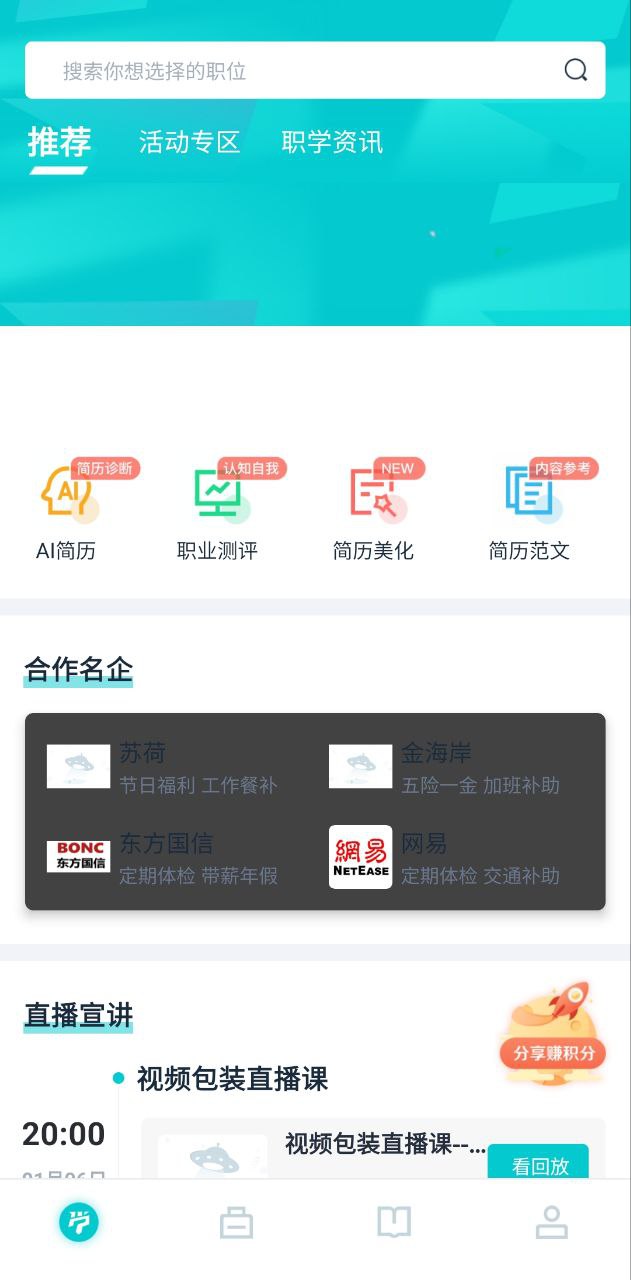 国货严选平台app