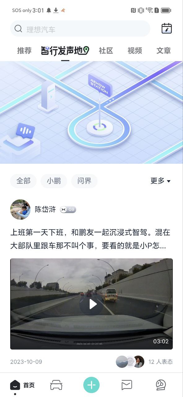 42号车库下载app软件