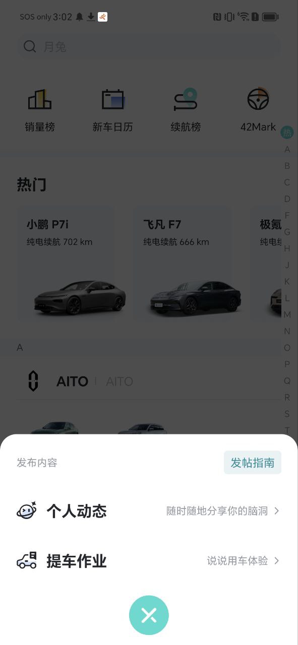 42号车库下载app软件