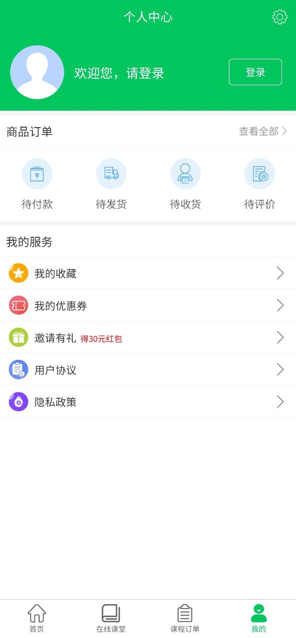 必加分课堂下载页面