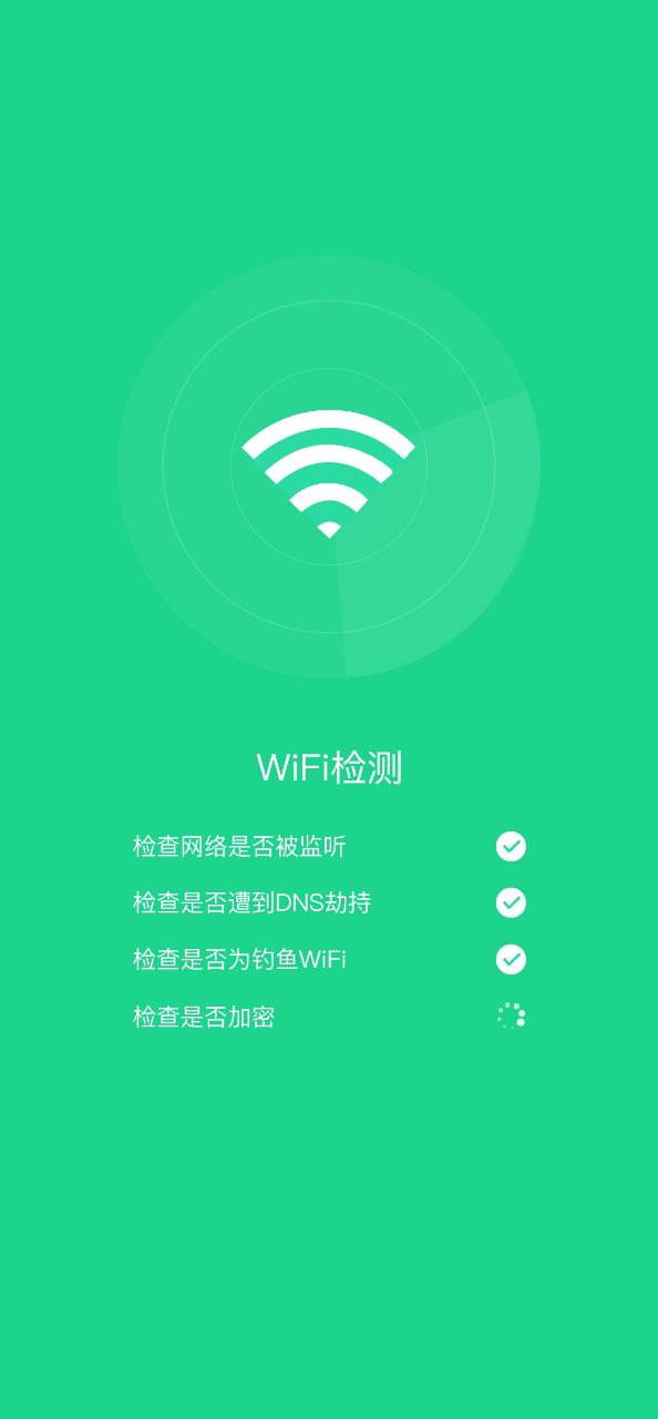 无线网络助手app开户网站