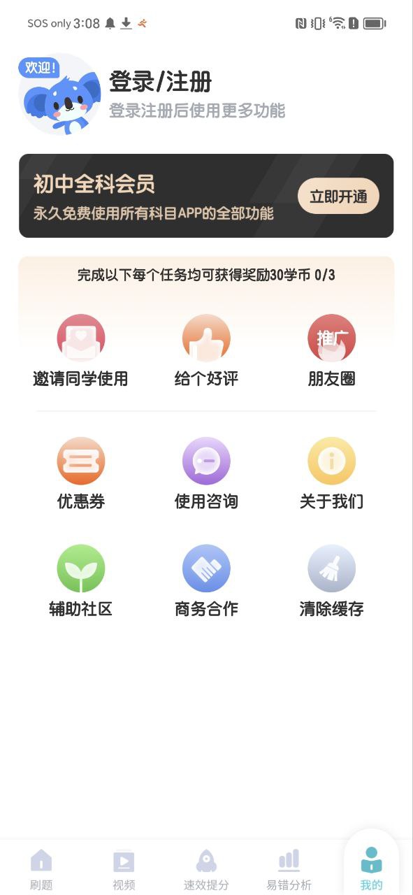 初中化学网站登录