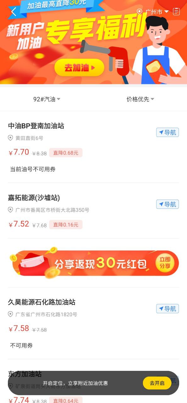 车轮查违章客户端手机版下载