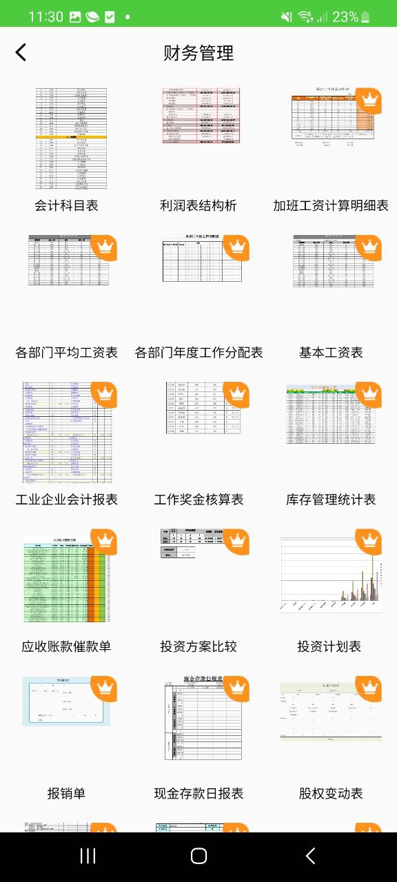 科想表格制作新用户注册