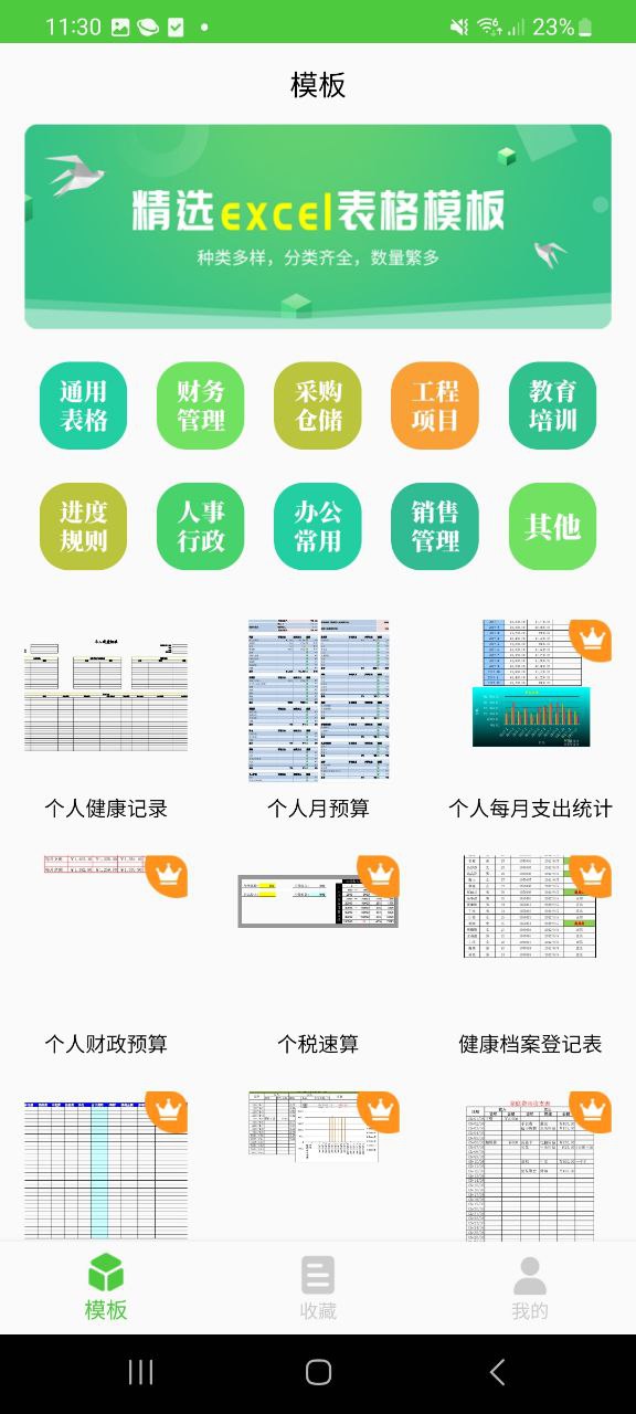 科想表格制作新用户注册