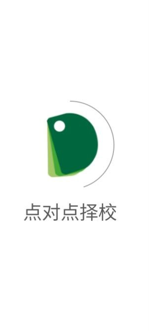 点对点择校网页版登录