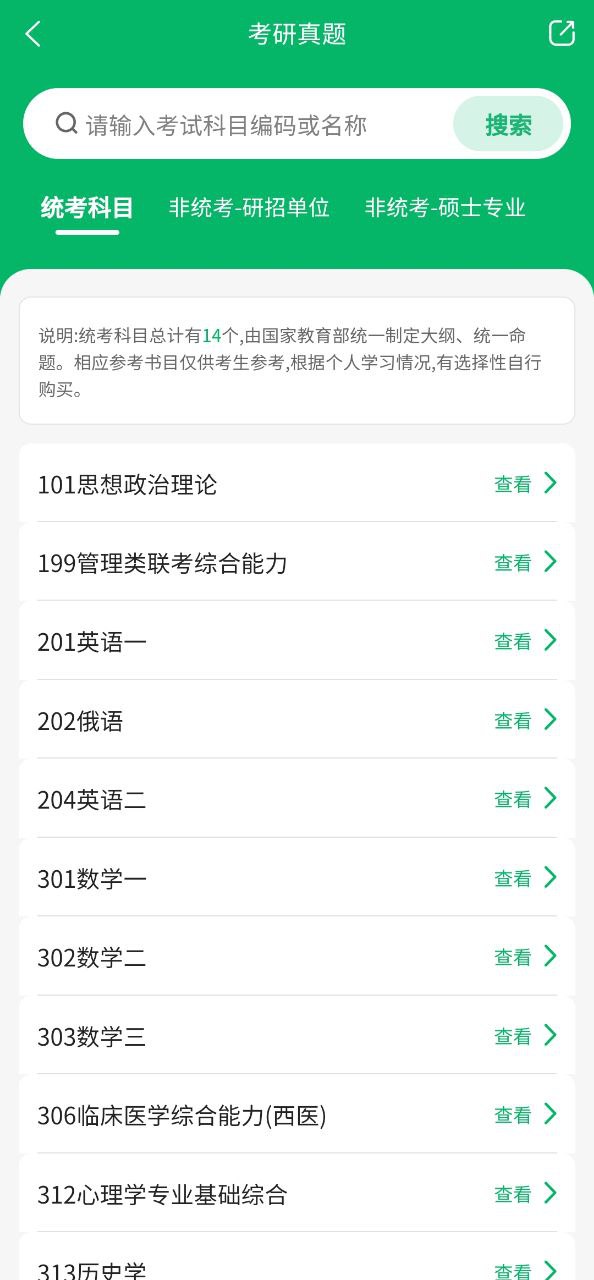 点对点择校网页版登录