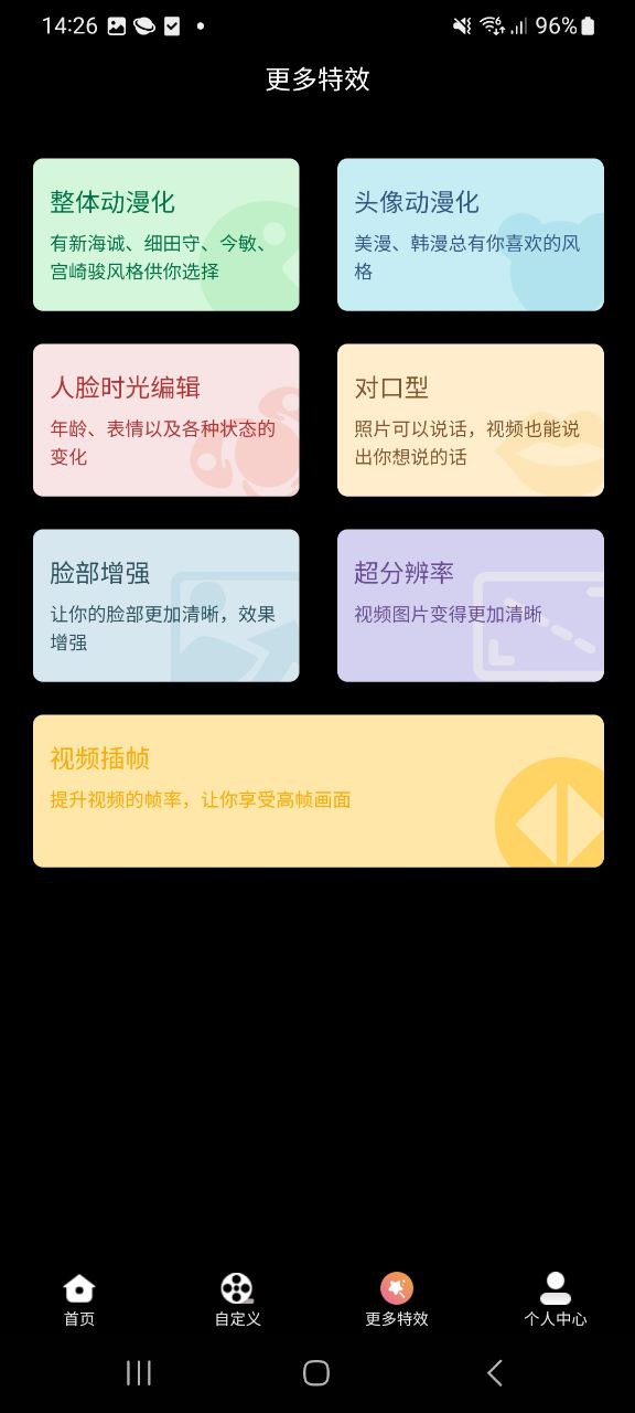 优脸uface应用纯净版下载