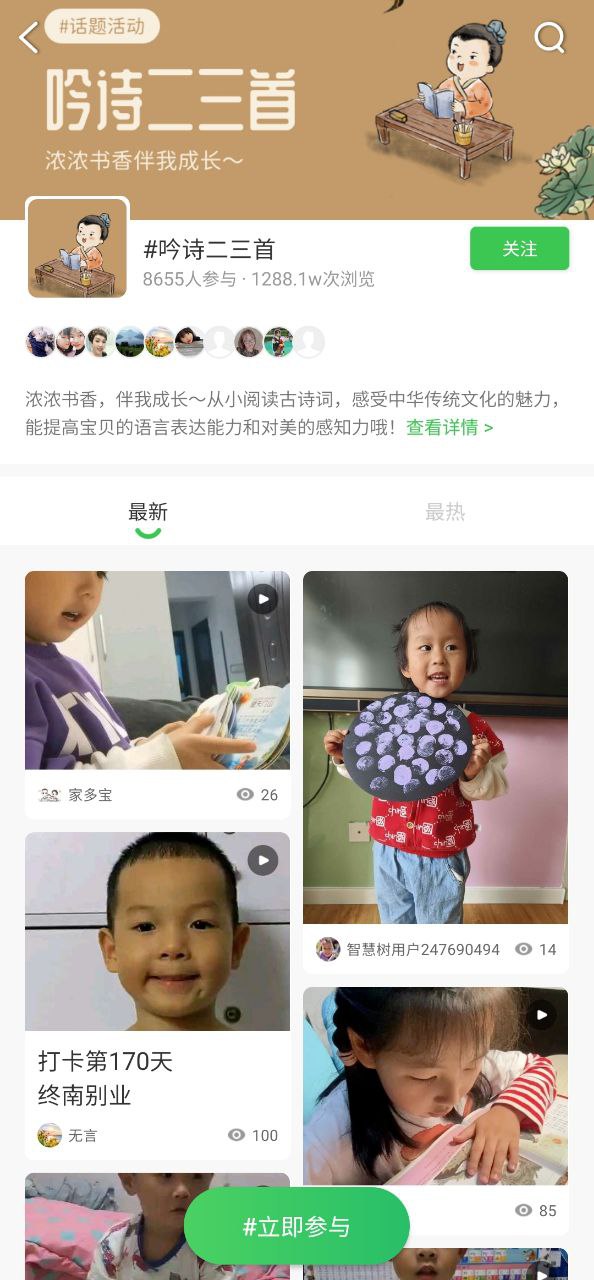 智慧树手机版app