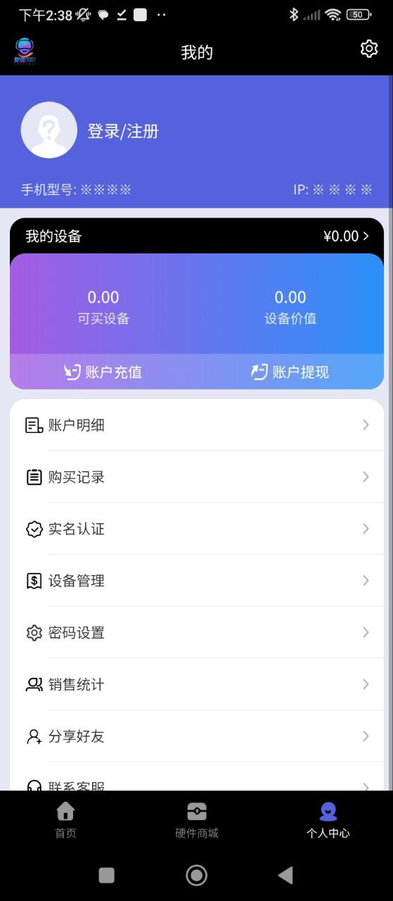 智信app