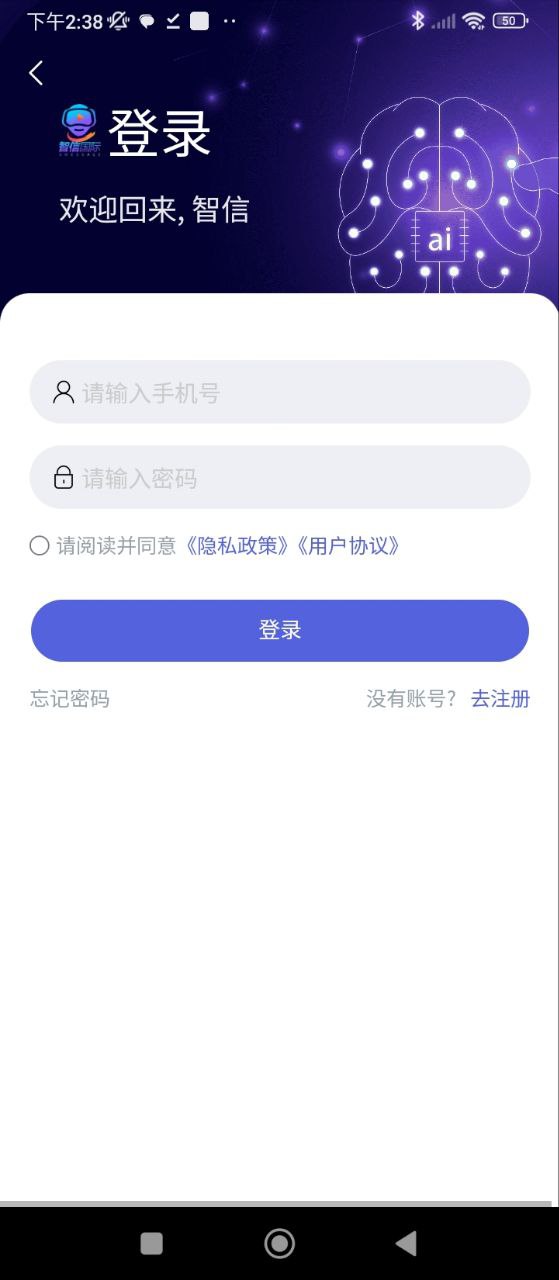 智信app