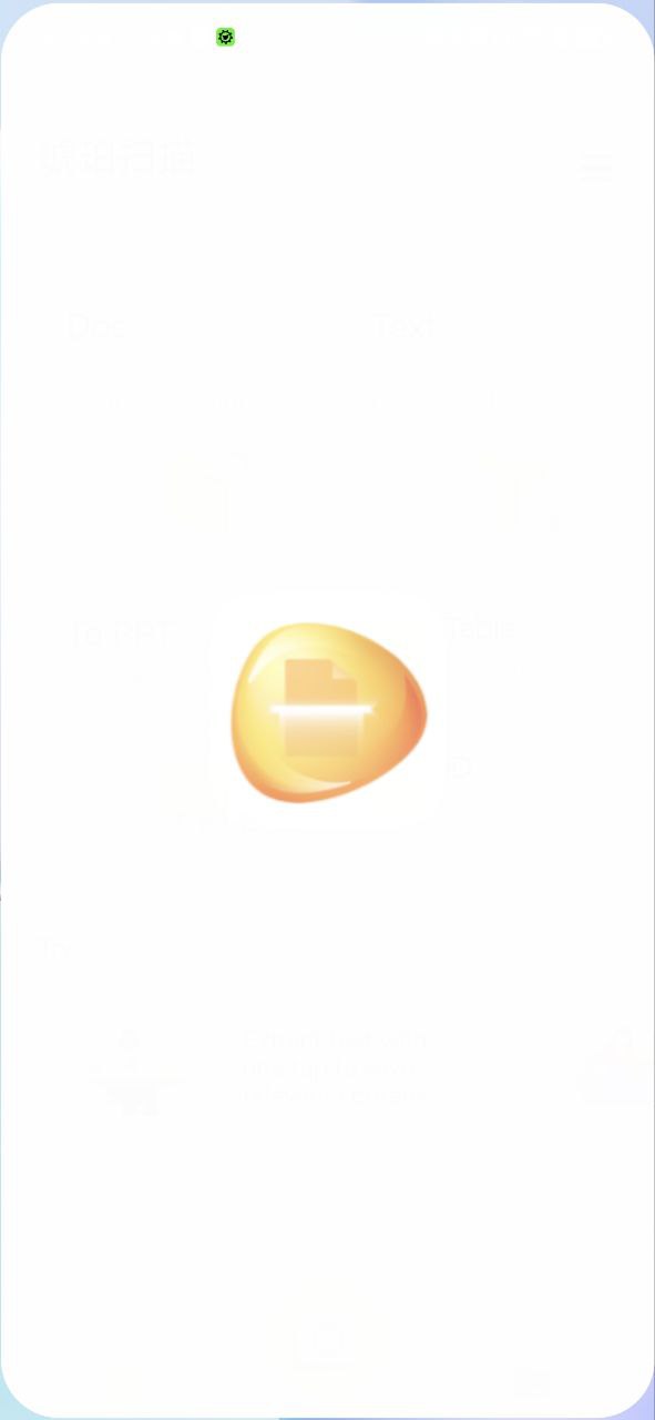 琥珀扫描官平台app