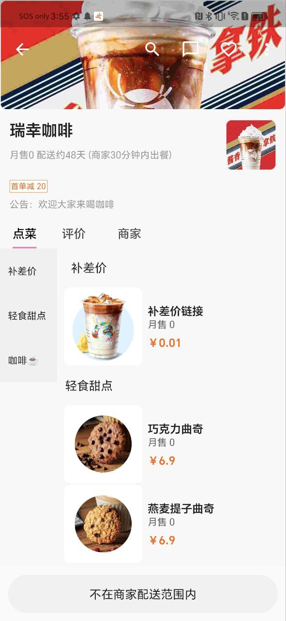 外卖猿手机纯净版下载