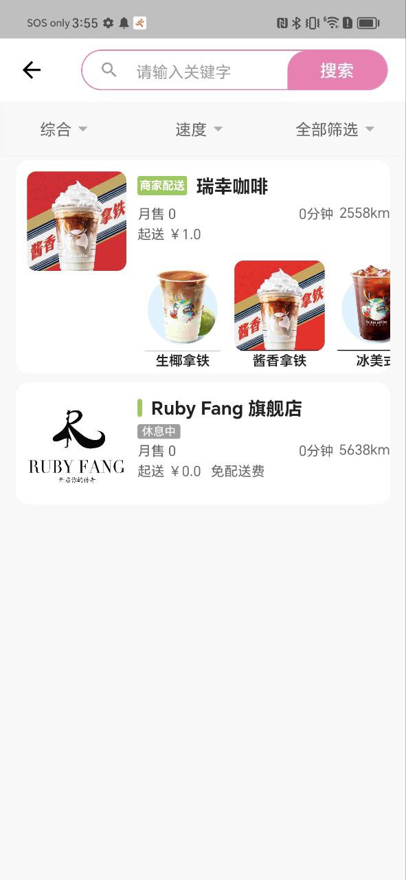 外卖猿手机纯净版下载