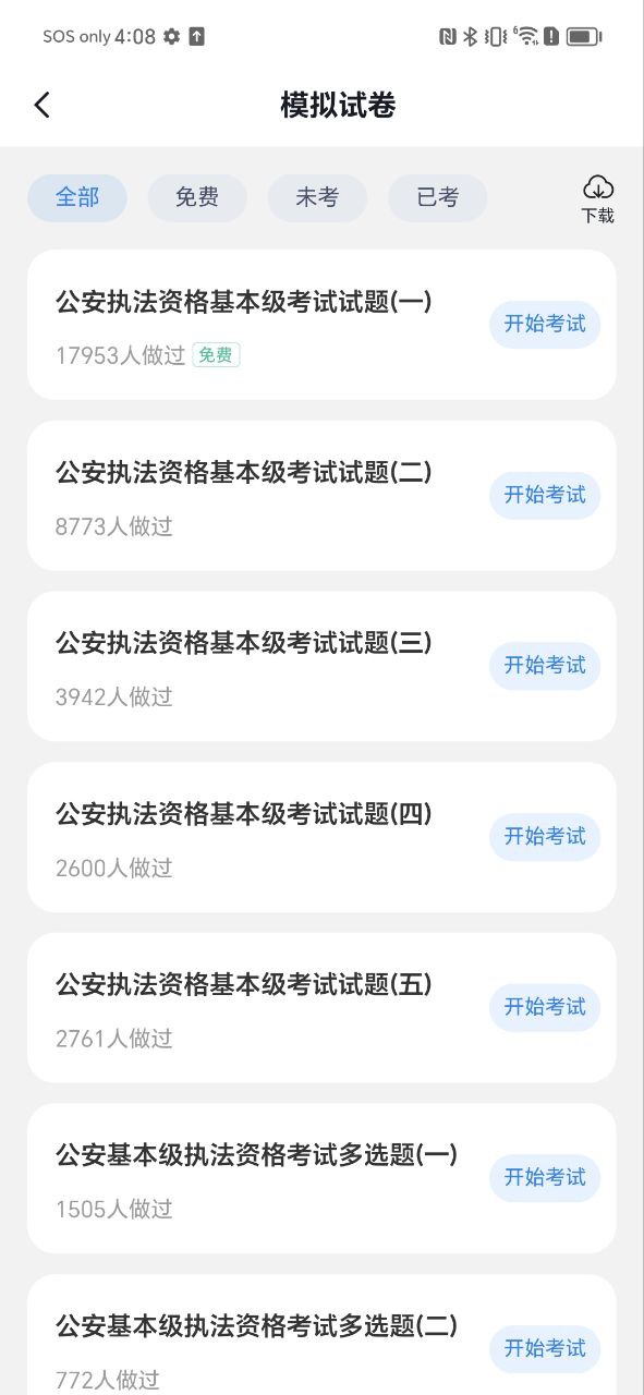 专注云课堂老师网站登录