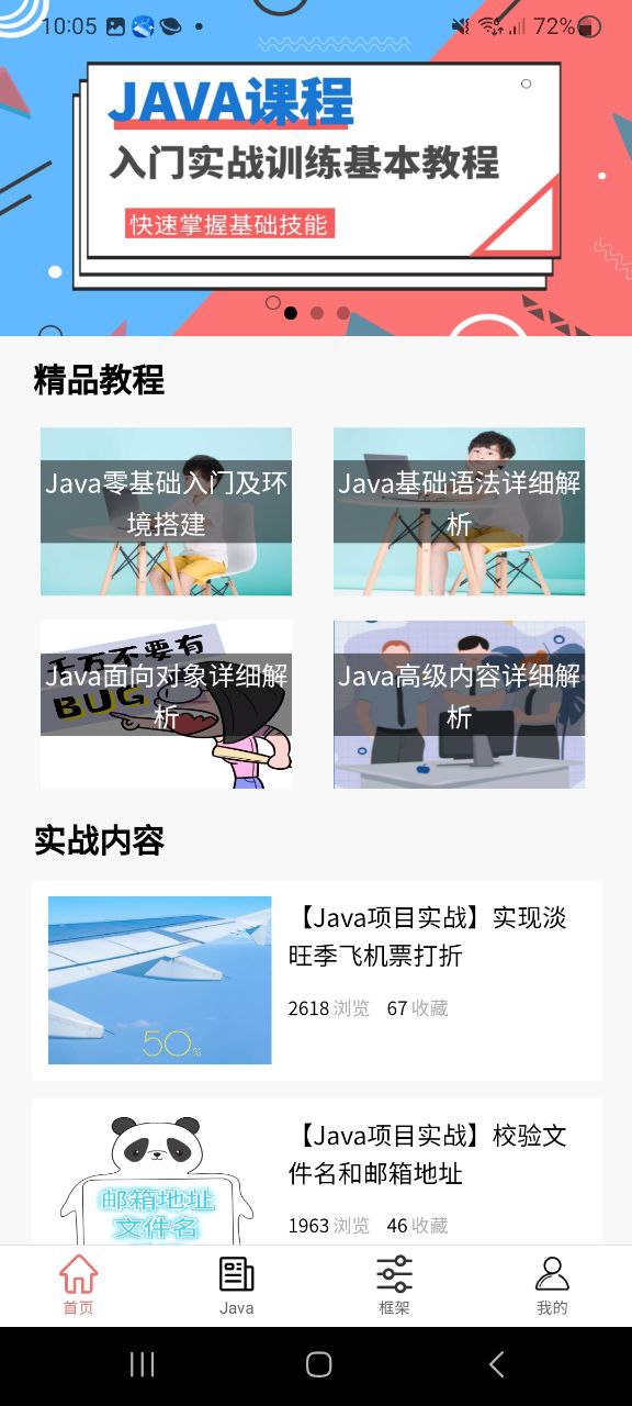 Java学习宝典网站注册