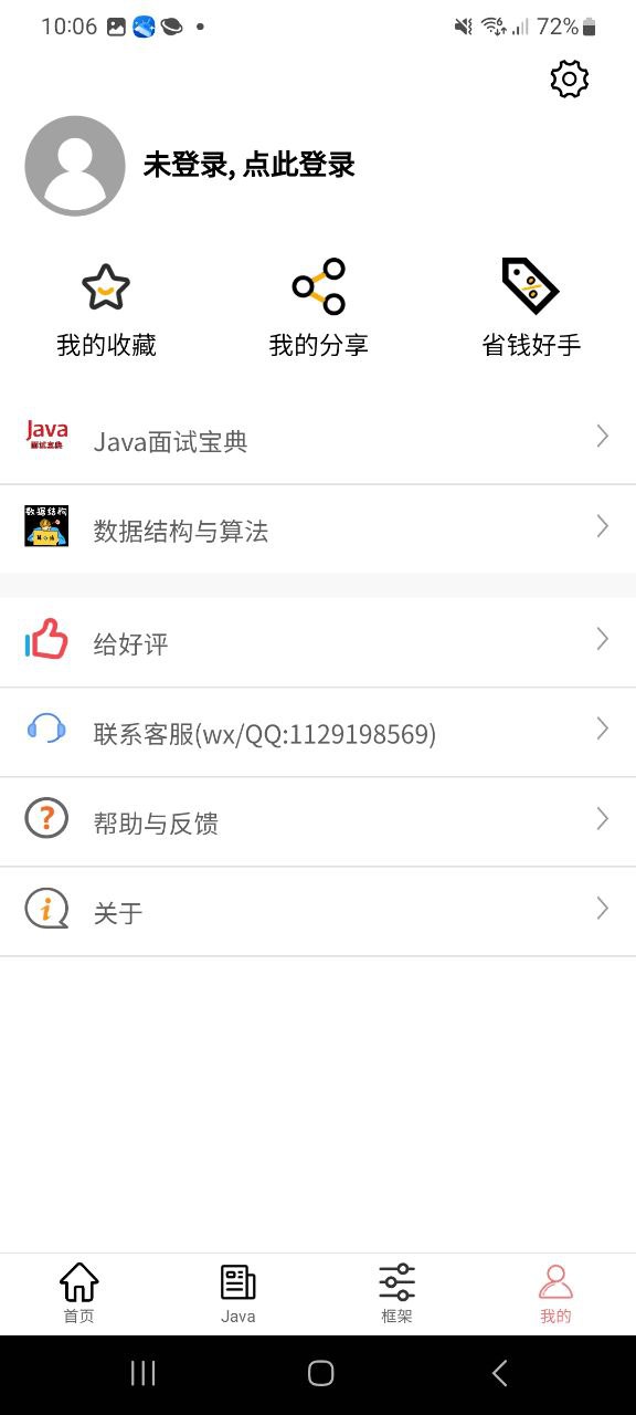 Java学习宝典网站注册