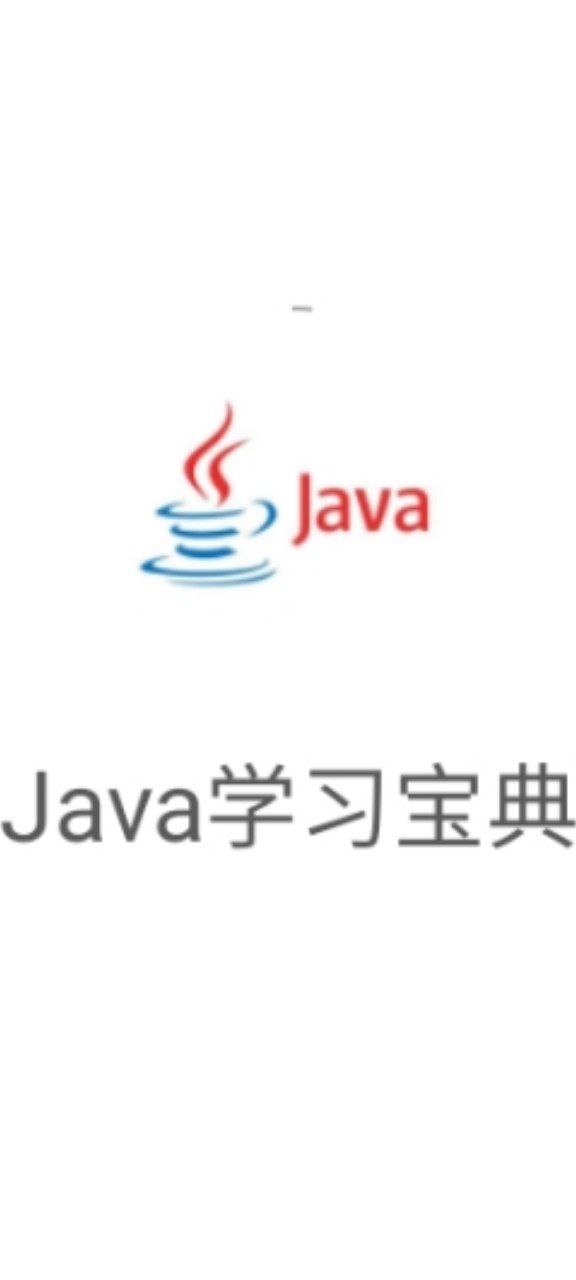 Java学习宝典网站注册