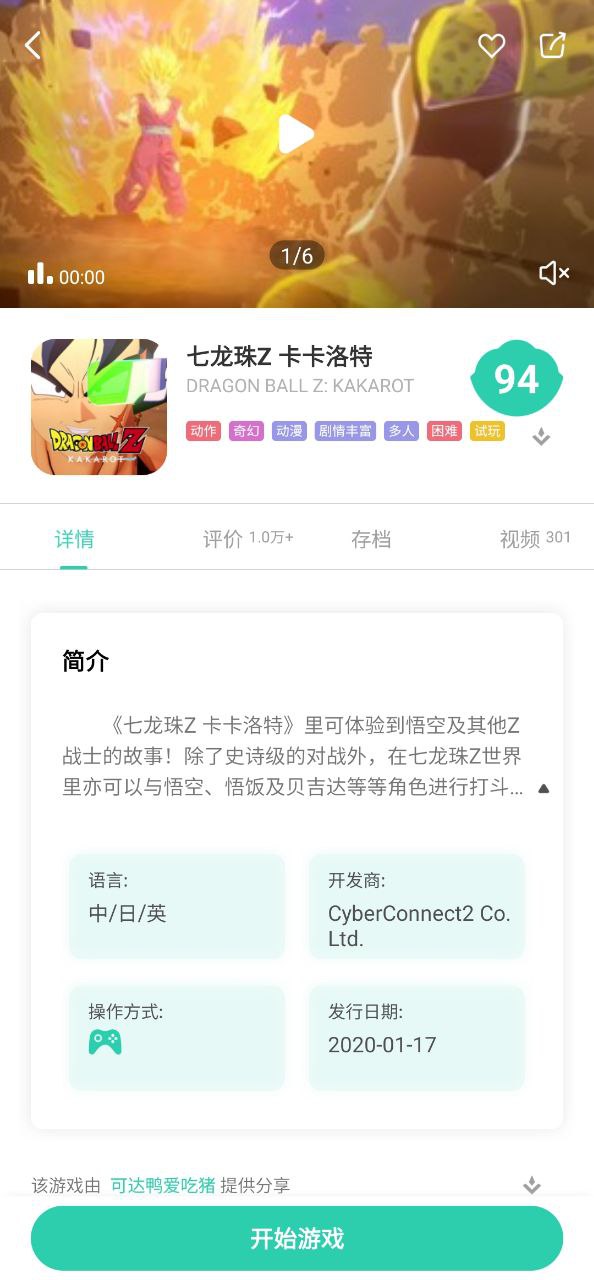 饺子云游戏盒子应用安卓版