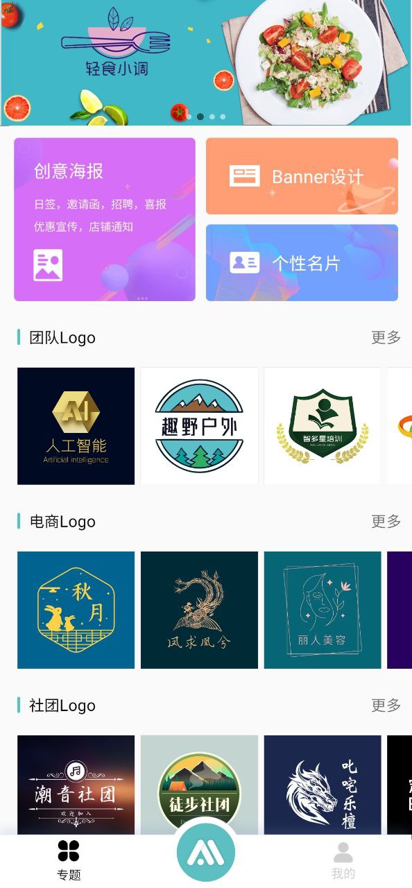 Logo设计君app注册