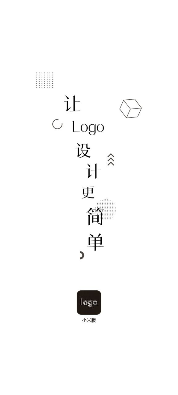 Logo设计君app注册