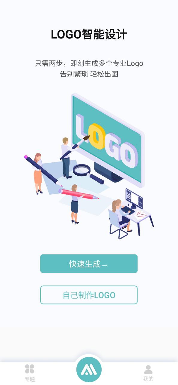 Logo设计君app注册