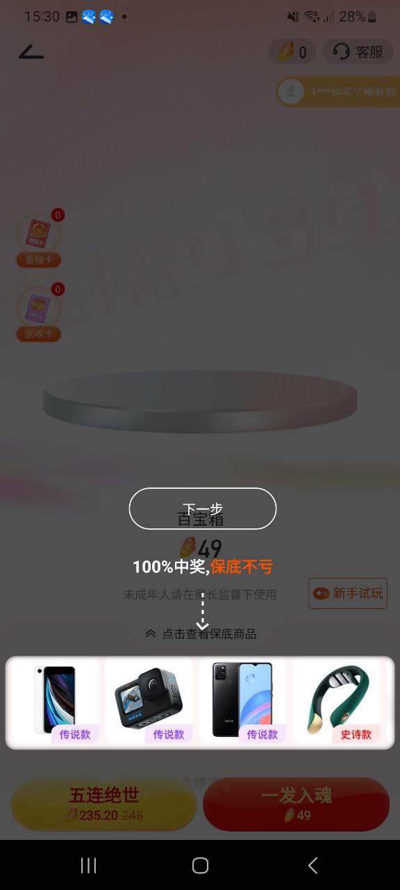 盒趣网页版登录