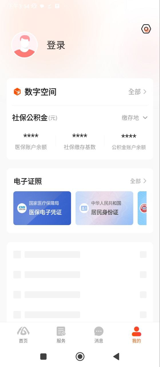 皖事通