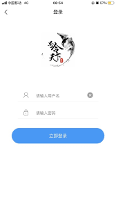 号令天下