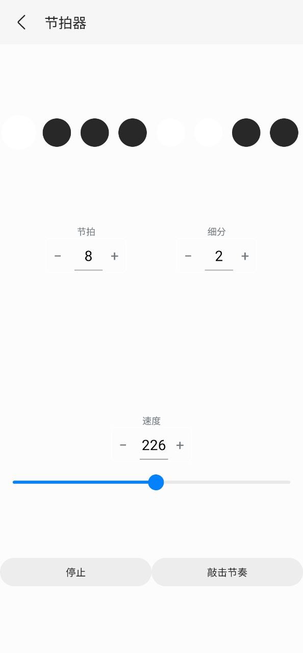 妙音调音器手机版安装