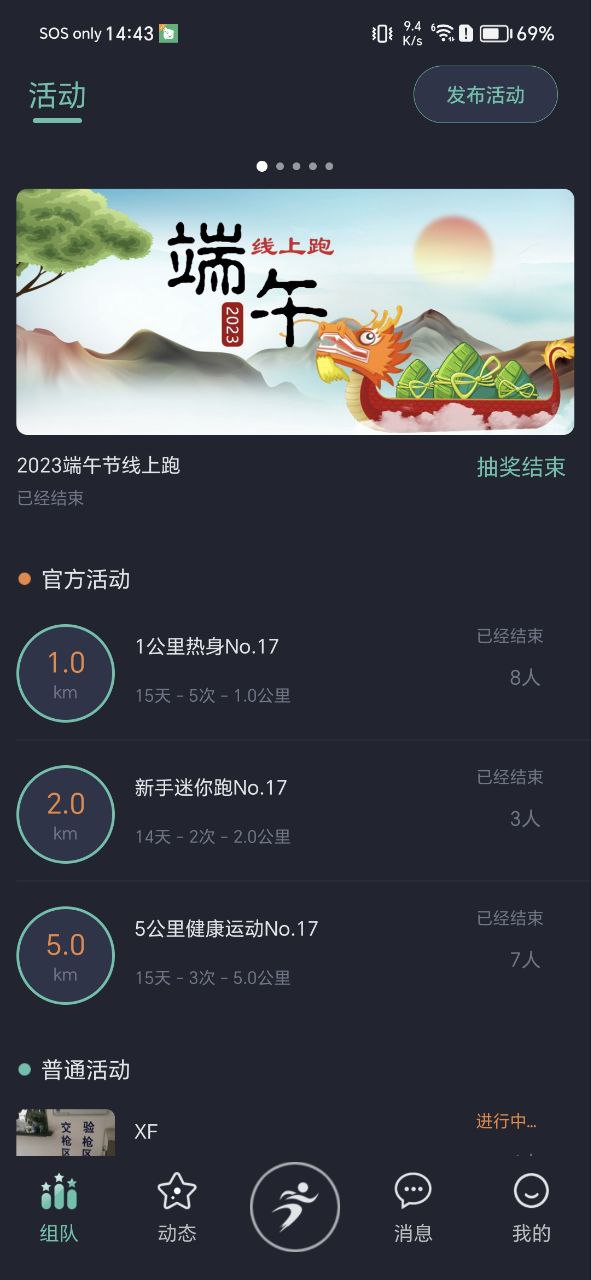 一起运动下载app软件