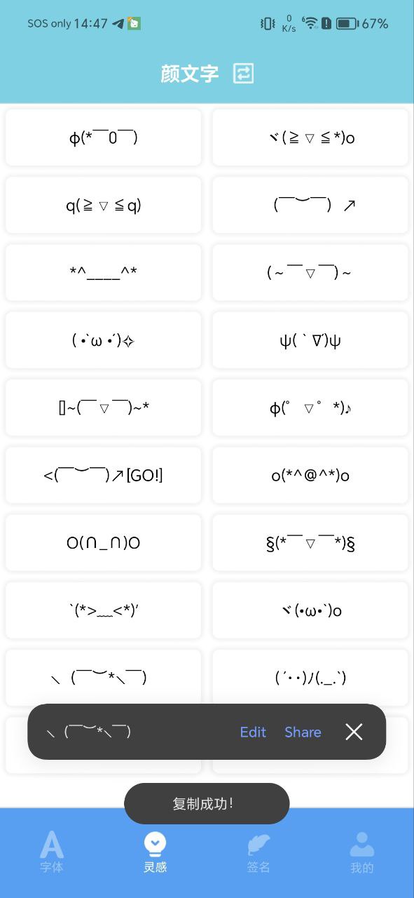 改字体手机版下载安装