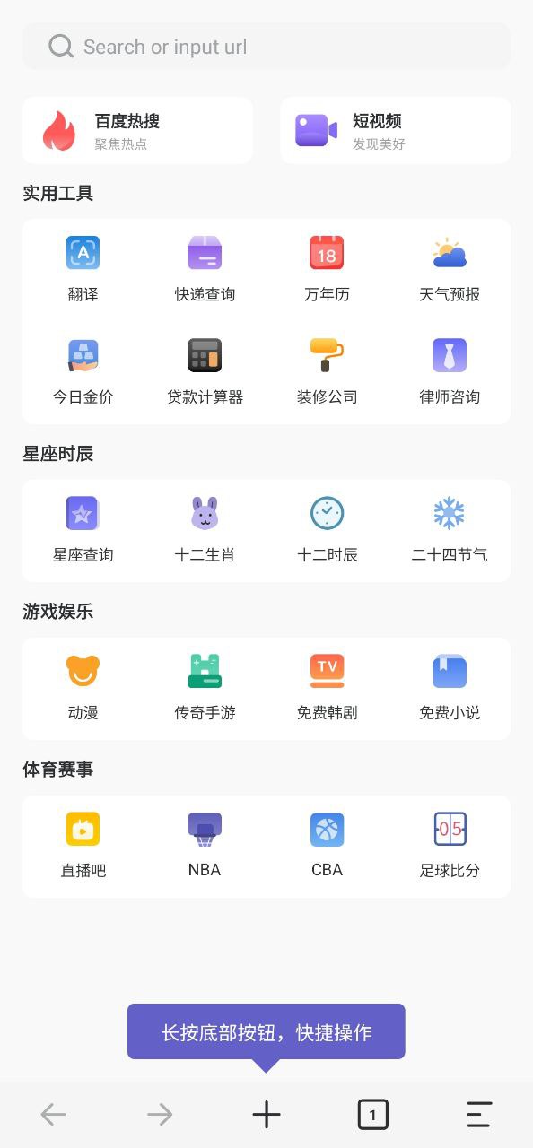 乐感浏览器app客户段下载