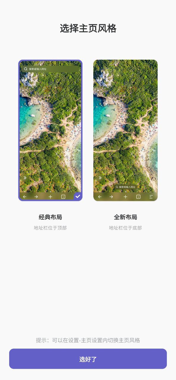 乐感浏览器app客户段下载