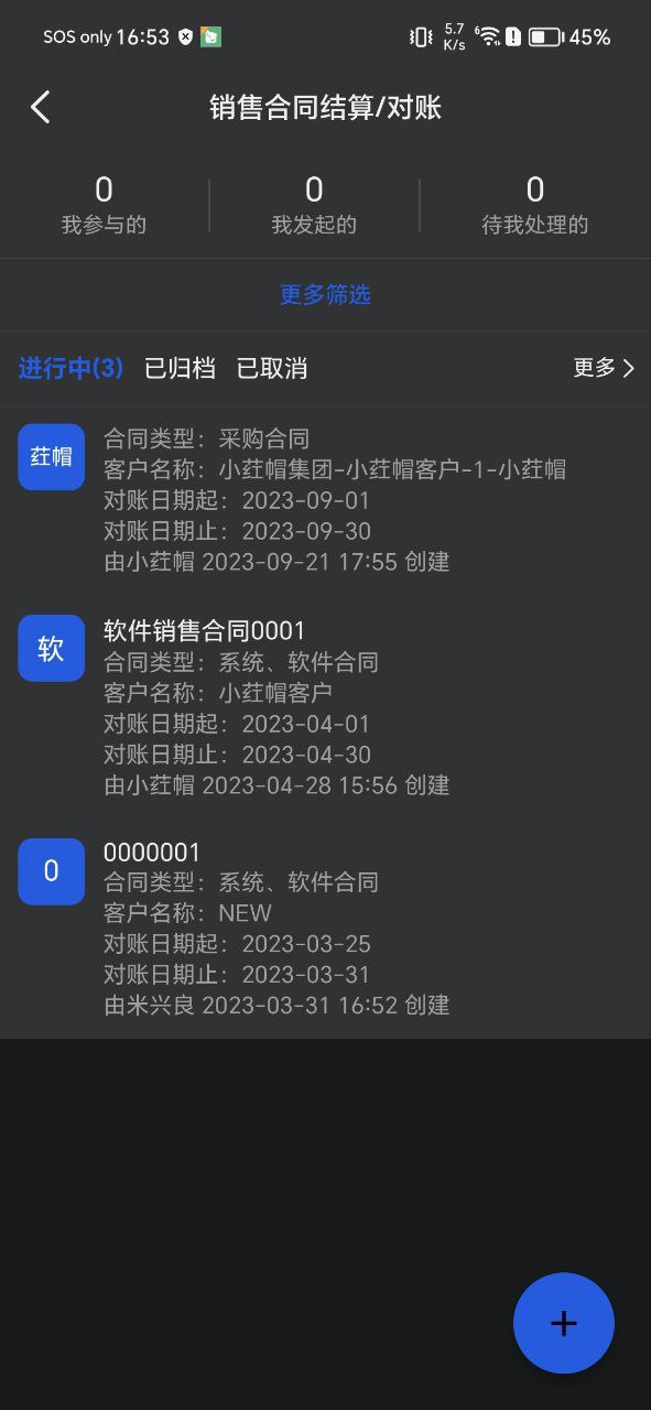 四序最新2023下载安卓