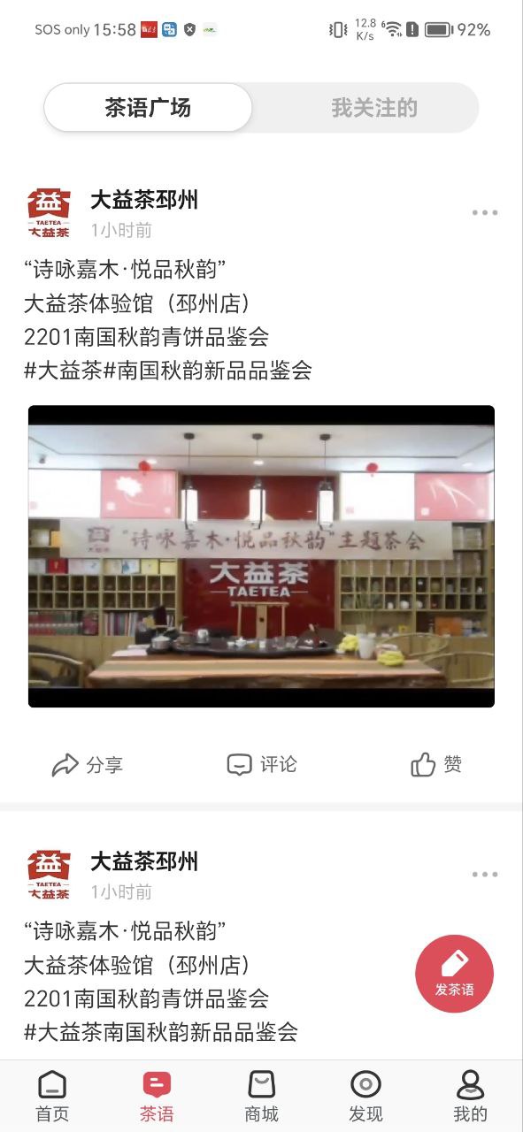 益友会免费网址手机登录