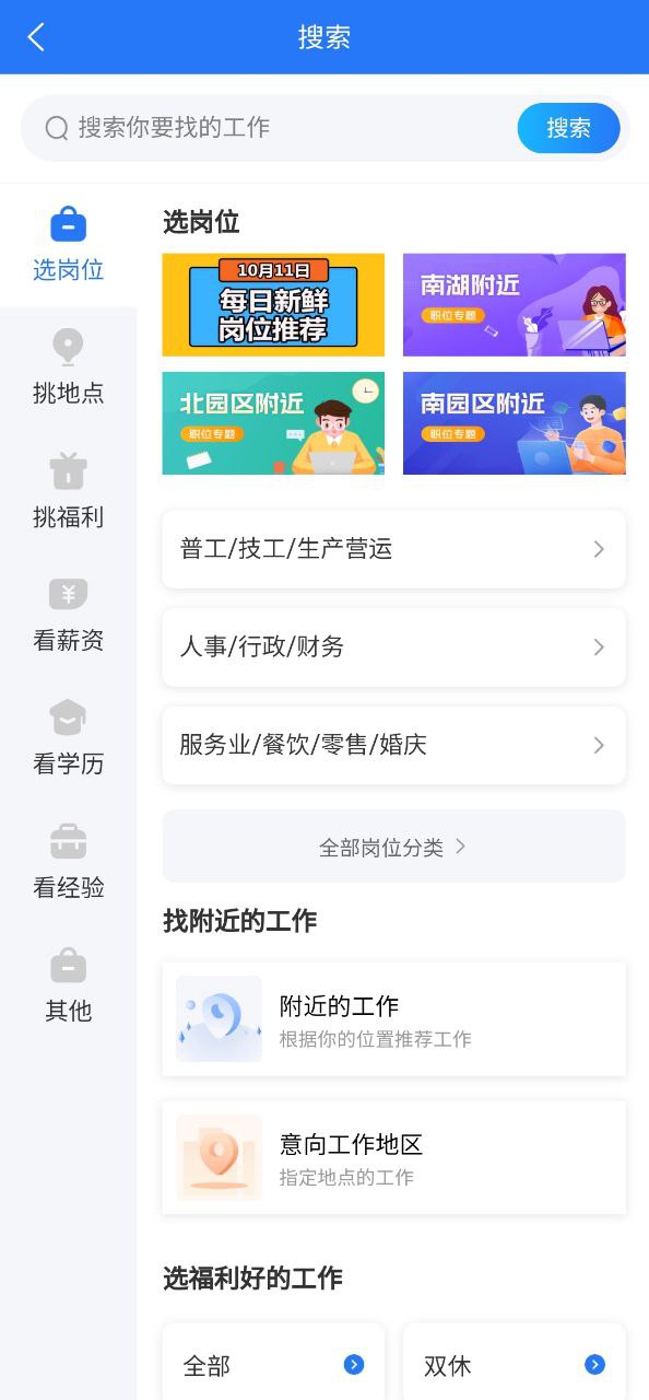 沭才网平台app