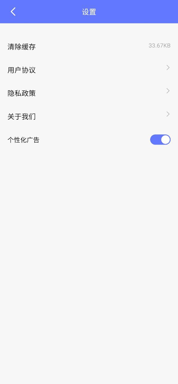 智连WiFi手机纯净版